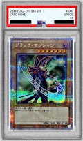 〔PSA10鑑定済〕ブラックマジシャン(5右向杖構え/陣背景)【クォーターセンチュリーシークレット】{QCAC-JP018}《モンスター》