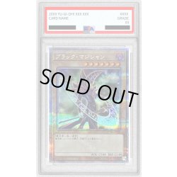画像1: 〔PSA10鑑定済〕ブラックマジシャン(5右向杖構え/陣背景)【クォーターセンチュリーシークレット】{QCAC-JP018}《モンスター》