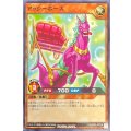 アッシーホース【ノーマル】{RD/B253-JP008}《RDモンスター》