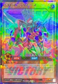 PMソニックホース【ウルトラパラレル】{RD/S253-JP003}《RDモンスター》