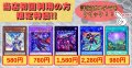 【当店初利用の方限定特価品】宣告者の神巫、滅びの黒魔術師、厄災の星ティフォン、SPリトルナイト、原石の皇脈【-】{-}《-》