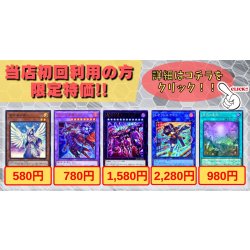 画像1: 【当店初利用の方限定特価品】宣告者の神巫、滅びの黒魔術師、厄災の星ティフォン、SPリトルナイト、原石の皇脈【-】{-}《-》