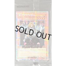 画像1: (未開封)異次元の女戦士【プリズマティックシークレット】{25YA-JP003}《モンスター》