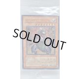 〔状態C〕(未開封)超伝導恐獣【レリーフ】{SD09-JPS01}《モンスター》