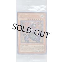 〔状態C〕(未開封)超伝導恐獣【レリーフ】{SD09-JPS01}《モンスター》