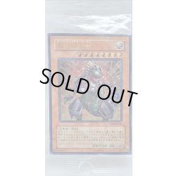 画像1: 〔状態B〕(未開封)超伝導恐獣【レリーフ】{SD09-JPS01}《モンスター》