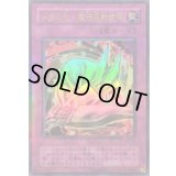 〔状態C〕メタル化魔法反射装甲【ウルトラパラレル】{}《罠》