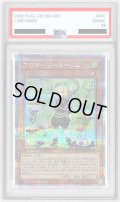 〔PSA10鑑定済〕アロマージローリエ【クォーターセンチュリーシークレット】{QCCU-JP163}《モンスター》