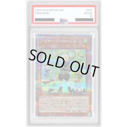 画像1: 〔PSA10鑑定済〕アロマージローリエ【クォーターセンチュリーシークレット】{QCCU-JP163}《モンスター》