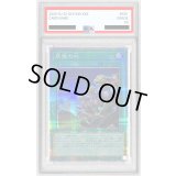 〔※状態難/PSA10鑑定済〕同胞の絆【クォーターセンチュリーシークレット】{QCCU-JP197}《魔法》