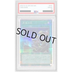画像1: 〔※状態難/PSA10鑑定済〕同胞の絆【クォーターセンチュリーシークレット】{QCCU-JP197}《魔法》
