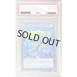画像1: 〔※状態難/PSA10鑑定済〕黒き森の航天閣SkyfaringCastleoftheBlackForest【ウルトラ】{2020-EN003}《リンク》