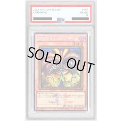 画像1: 〔PSA10鑑定済〕封印されしエクゾディア(ロゴ)【シークレット】{25LP-JP000}《モンスター》