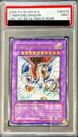 〔PSA9鑑定済〕☆旧アジア☆サイバーエンドドラゴン【レリーフ】{CRV-AE036}《コレクター向け》