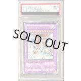 〔PSA9鑑定済〕☆旧アジア☆サイバーエンドドラゴン【レリーフ】{CRV-AE036}《コレクター向け》