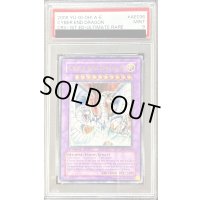 〔PSA9鑑定済〕☆旧アジア☆サイバーエンドドラゴン【レリーフ】{CRV-AE036}《コレクター向け》