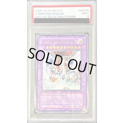 画像1: 〔PSA9鑑定済〕☆旧アジア☆サイバーエンドドラゴン【レリーフ】{CRV-AE036}《コレクター向け》