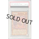 〔PSA10鑑定済〕神炎皇ウリア(アニメイラスト)【シークレット】{-}《モンスター》