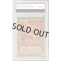 〔PSA10鑑定済〕神炎皇ウリア(アニメイラスト)【シークレット】{-}《モンスター》