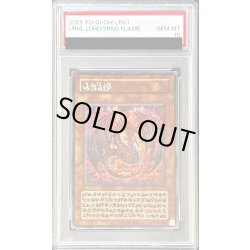 画像1: 〔PSA10鑑定済〕神炎皇ウリア(アニメイラスト)【シークレット】{-}《モンスター》