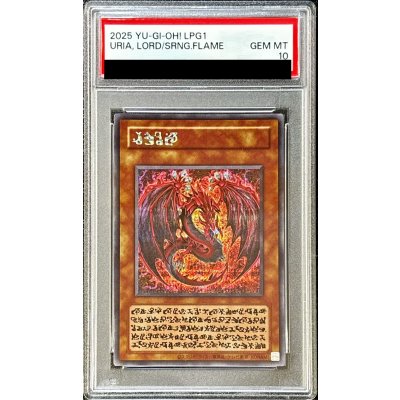 〔PSA10鑑定済〕神炎皇ウリア(アニメイラスト)【シークレット】{-}《モンスター》