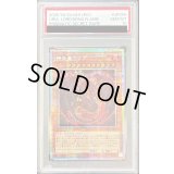 〔PSA10鑑定済〕神炎皇ウリア(アニメイラスト)【プリズマティックシークレット】{LPG1-JP056}《モンスター》