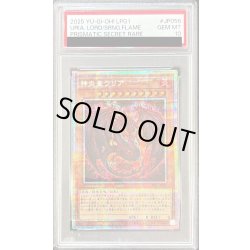 画像1: 〔PSA10鑑定済〕神炎皇ウリア(アニメイラスト)【プリズマティックシークレット】{LPG1-JP056}《モンスター》