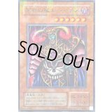 〔状態A-〕冥界の魔王ハデス【ウルトラパラレル】{SC-01}《モンスター》