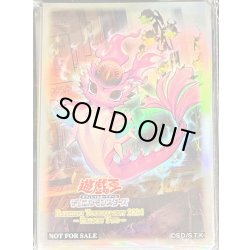 画像1: スリーブ『蛇眼の炎燐』30枚入り【-】{-}《スリーブ》