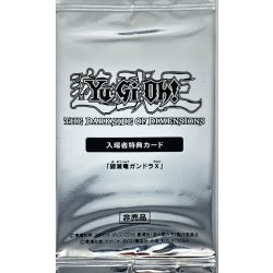 画像1: (未開封)破滅竜ガンドラX【KC】{MVPC-JP001}《モンスター》
