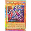 超巨大戦艦メタルスレイブ【プリズマティックシークレット】{BPRO-JP022}《モンスター》