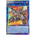 RACEアビトレイター【プリズマティックシークレット】{BPRO-JP051}《リンク》