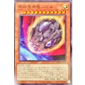 原始生命態ニビル【ノーマル】{CH01-JP017}《モンスター》