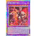 黄昏の堕天使ルシファー【プリズマティックシークレット】{BPRO-JP036}《融合》