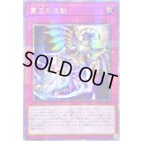 ☆アジア☆霊王の波動【クォーターセンチュリーシークレット】{アジアROTA-JP079}《罠》