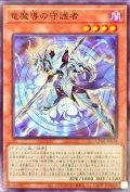 竜魔導の守護者【ノーマル】{CH01-JP018}《モンスター》