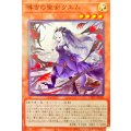 導きの聖女クエム【ノーマル】{CH01-JP006}《モンスター》