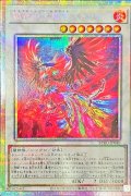 獄花の大燿聖ストリチア【プリズマティックシークレット】{BPRO-JP040}《シンクロ》