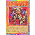 ロワイヤルデーモン【プリズマティックシークレット】{BPRO-JP014}《モンスター》