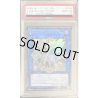 〔※状態難/PSA10鑑定済〕アクセスコードトーカー【ホログラフィック】{ETCO-JP046}《リンク》