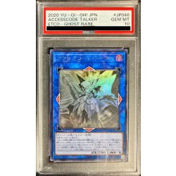 画像1: 〔PSA10鑑定済〕アクセスコードトーカー【ホログラフィック】{ETCO-JP046}《リンク》