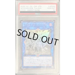 画像1: 〔※状態難/PSA10鑑定済〕アクセスコードトーカー【ホログラフィック】{ETCO-JP046}《リンク》