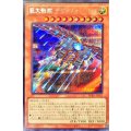 巨大戦艦デリンジャーコア【シークレット】{BPRO-JP021}《モンスター》