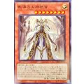 教導の大神祇官【ノーマル】{CH01-JP016}《モンスター》