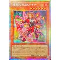 耀聖の花詩ルキナ【プリズマティックシークレット】{BPRO-JP010}《モンスター》