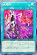 失烙印【ノーマル】{CH01-JP025}《魔法》