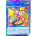 トポロジックブラスタードラゴン【レリーフ】{BPRO-JP046}《リンク》