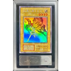 画像1: 〔ARS7鑑定済〕妖精の贈りもの(初期)【ウルトラシークレット】{-}《モンスター》