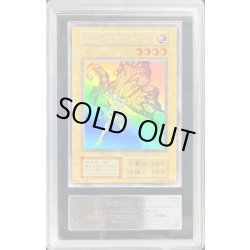 画像1: 〔ARS7鑑定済〕妖精の贈りもの(初期)【ウルトラシークレット】{-}《モンスター》