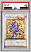 〔PSA10鑑定済〕ジャンクウォリアー【ノーマルパラレル】{CCC2-JP003}《シンクロ》
